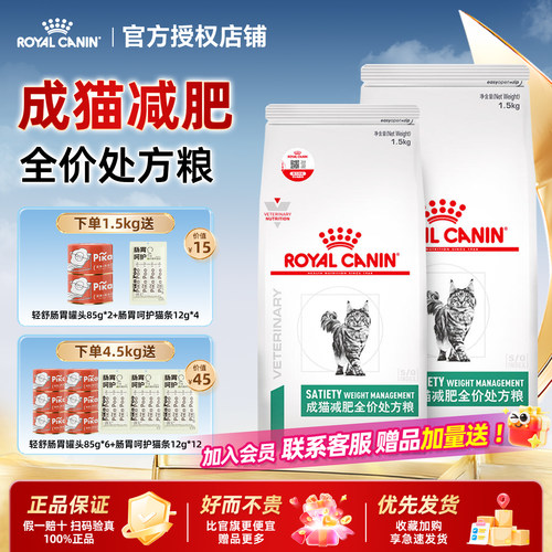 【皇家处方粮组合套装】