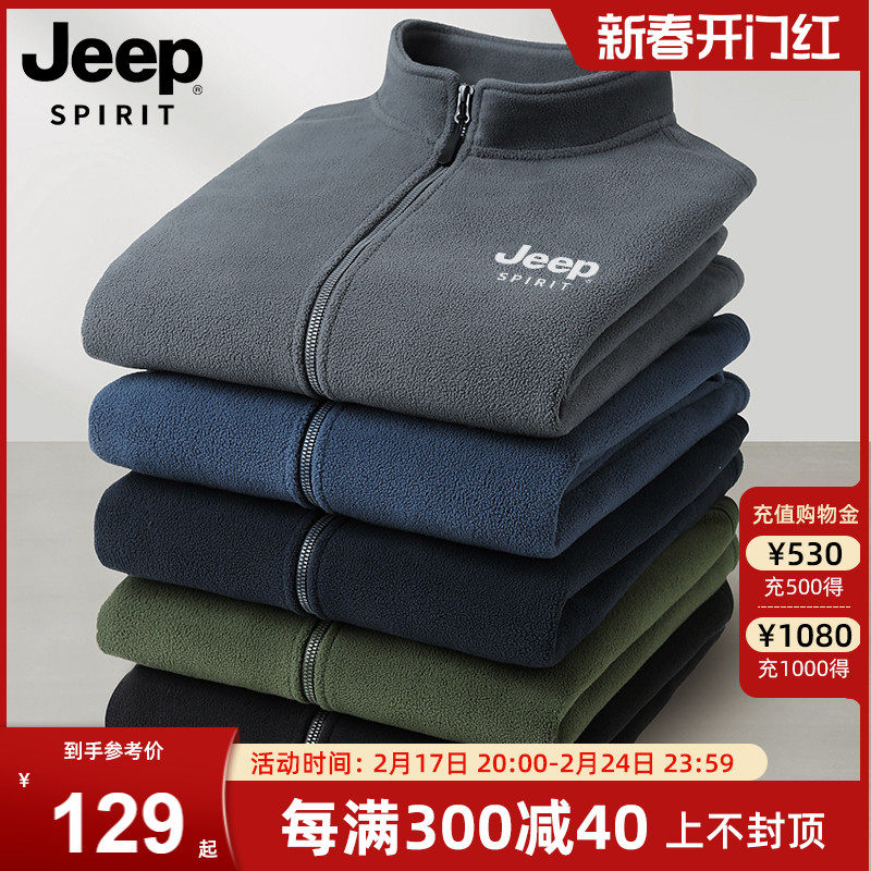 Jeep吉普时尚抓绒衣春秋男女款保暖摇粒绒开衫夹克情侣时尚外套男