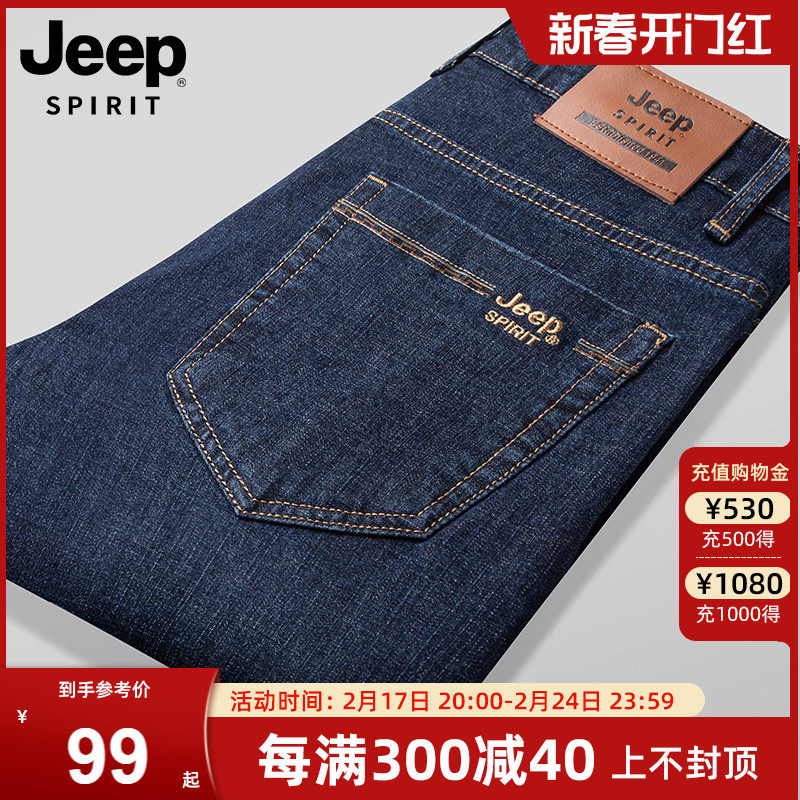 Jeep吉普男款直筒牛仔裤2024春夏新款百搭休闲裤潮流长裤
