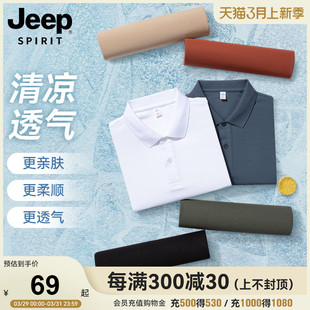 短袖 polo衫 2024夏季 户外休闲T恤男上衣 Jeep吉普男士 新款 纯色美式