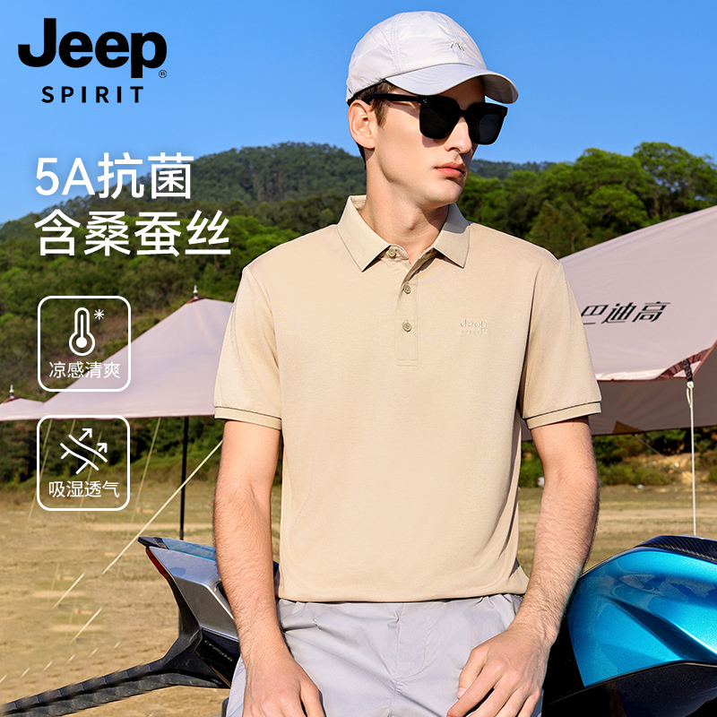 JEEPSPIRIT含桑蚕丝polo衫