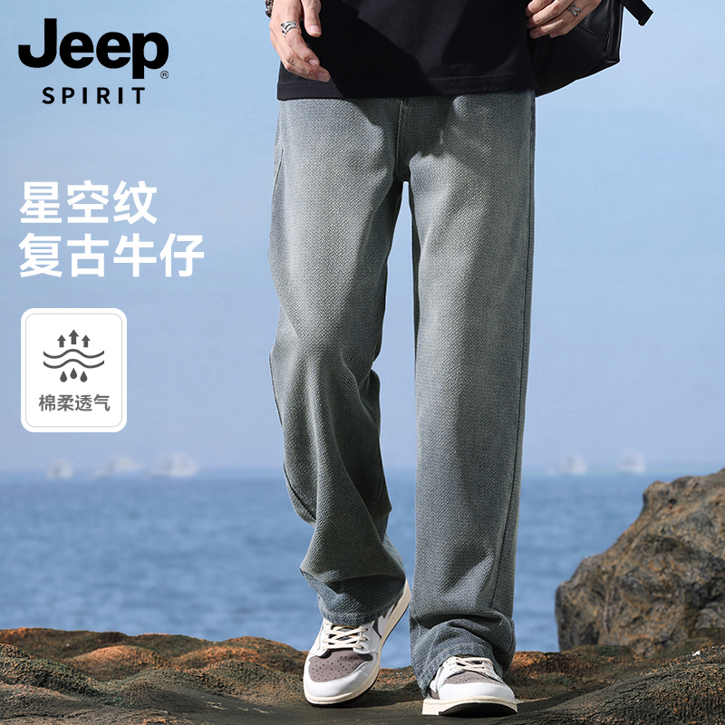 JEEPSPIRIT拉链星空纹牛仔裤