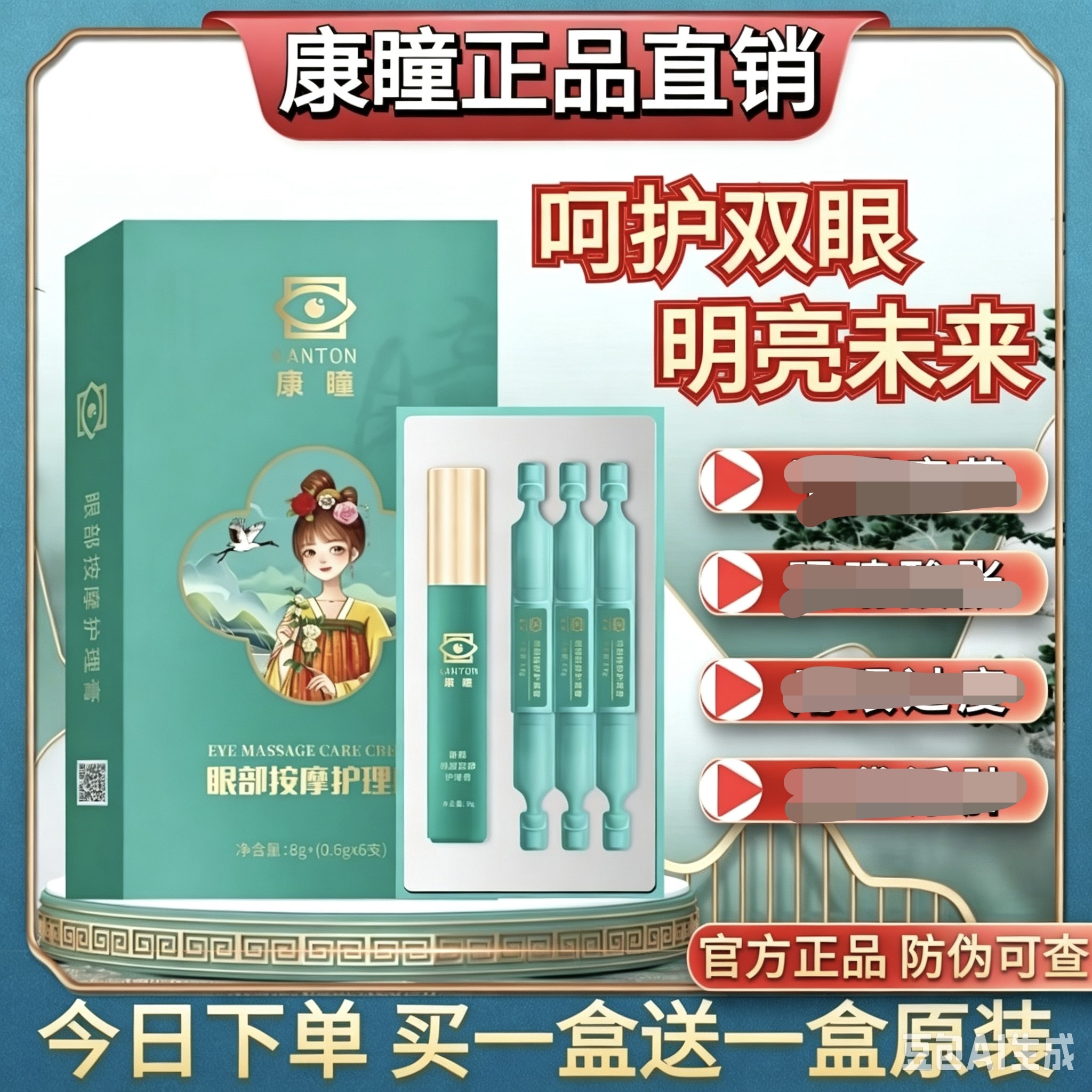 升级款舒沐清瞳护眼膏官方旗舰店康瞳眼部按摩护理膏圣原微商正品