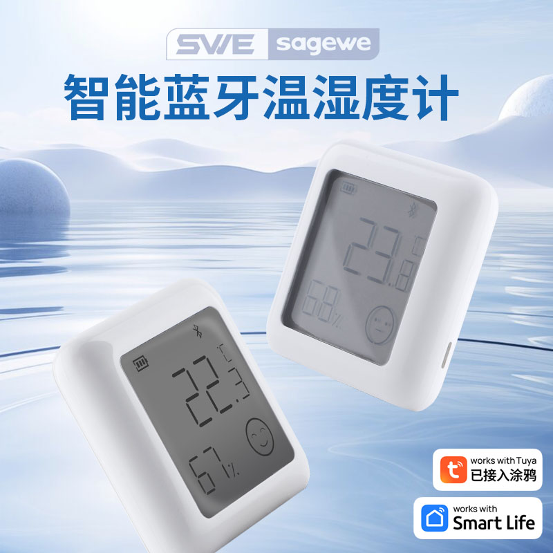 涂鸦智能版蓝牙温湿度计家用婴儿房温湿度传感器低功耗手机app
