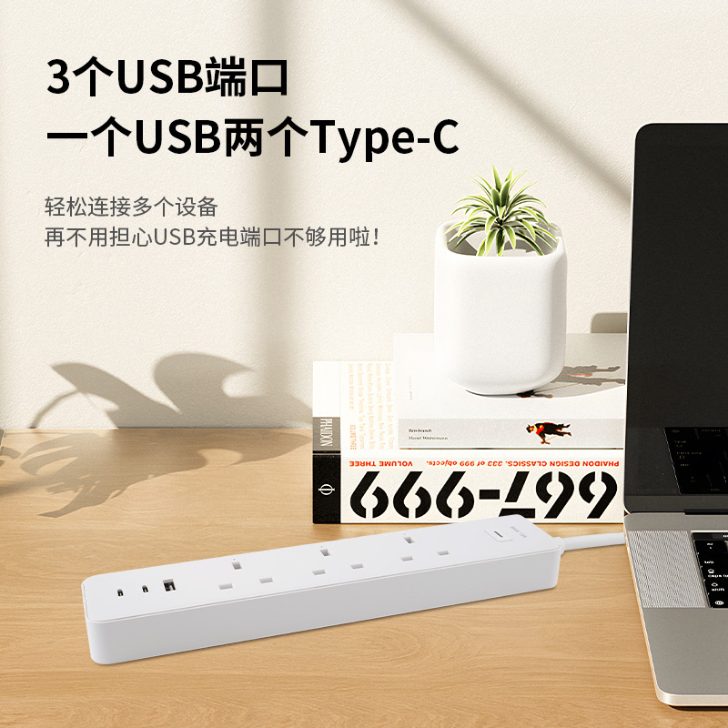 英规WiFi智能插座插排USB快充TYPE-C排插分控定时开关英标13A涂鸦