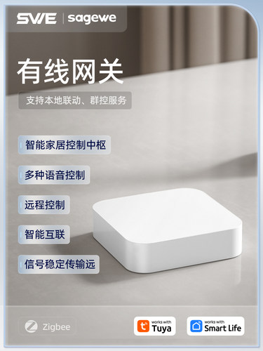 途雅智能网关Zigbee3.0有线网口智能家居网关面板智能中控系统