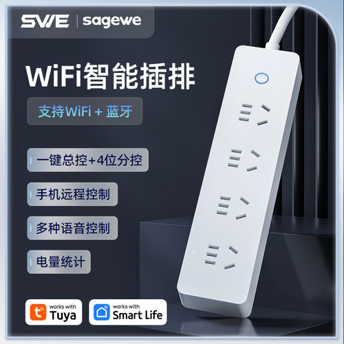 涂鸦App智能插座wifi排插分控远程遥控开 关插头计量蓝牙插排家用
