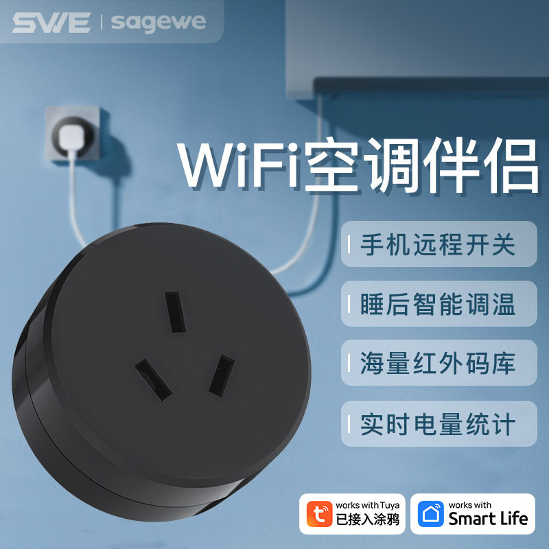 【涂鸦推荐】空调伴侣16A大功率智能插座WiFi插头App远程遥控开关图片