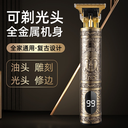 微乐动理发器电推剪家用剃光头专用神器油头雕刻推子剃头发廊自助