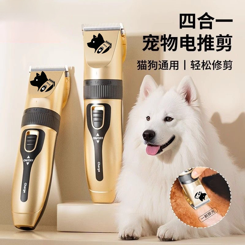 宠物剃毛器专业狗狗电推剪大功率电推子刮毛器专用大小型猫犬神器