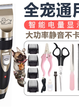 宠物剃毛器专用宠物店养殖场兔毛羊毛大功率狗脚毛猫毛狗狗剃毛器