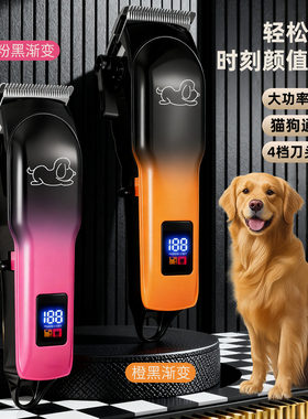 德国宠物电推剪狗狗专用电推子猫咪剃毛器电推剪宠物剃毛器电推剪