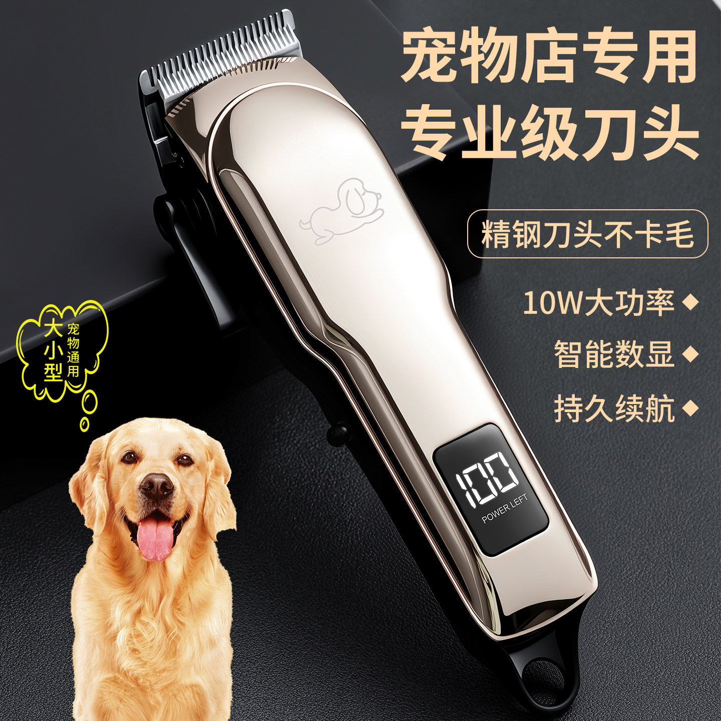 德国宠物电推剪狗狗专用图片