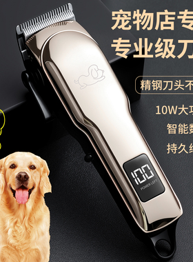 德国宠物电推剪狗狗专用电推子猫咪剃毛器电推剪宠物剃毛器电推剪