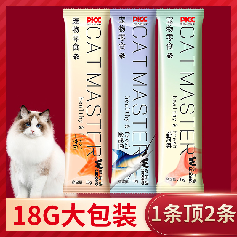 猫条猫零食营养条成猫幼猫湿粮妙鲜包鲜肉条增肥发腮猫咪营养食物_虎窝淘