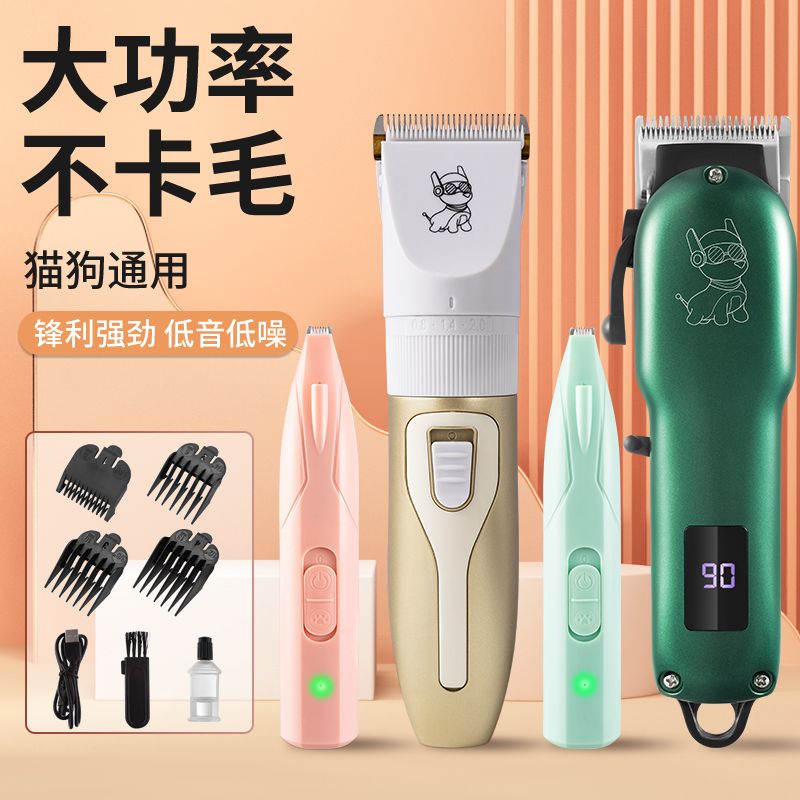 大型犬狗狗剃毛器宠物电推剪猫咪泰迪狗毛专业推毛神器脚毛推子