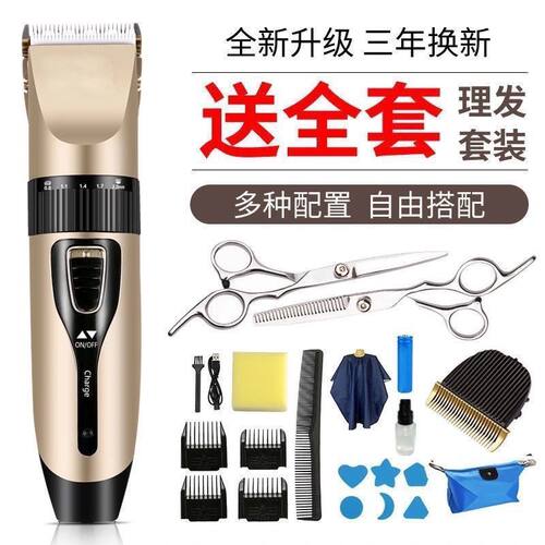 德国品质理发器电推剪头发电动剃头刀新手入门剃发理发电推子家用