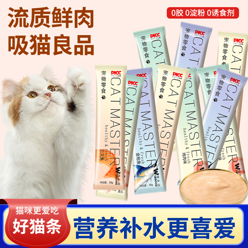 猫条猫零食补充营养味美妙鲜湿粮