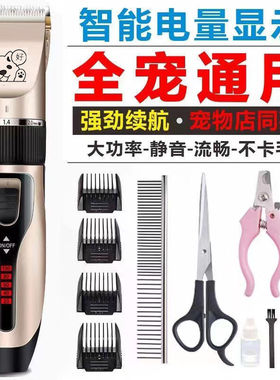 专业狗狗剃毛器宠物电推剪泰迪猫咪剃狗毛电推子修毛理发脚毛工具