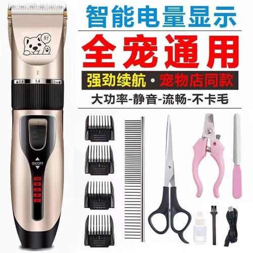 专业狗狗剃毛器微乐动