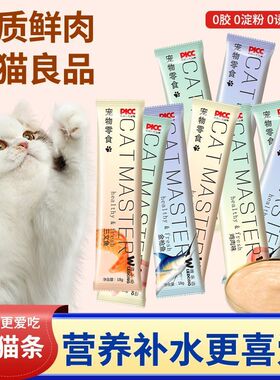 猫条猫零食补充营养味美妙鲜湿粮包猫罐头猫条100支整箱猫咪零食