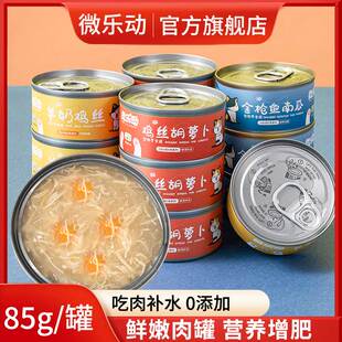 母猫产后营养品猫咪专用羊奶猫罐头怀孕猫哺乳期猫粮猫妈妈月子餐