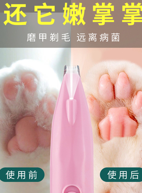 宠物剃脚毛器静音充电猫咪局部脚毛修剪泰迪金毛脚掌毛神器电推剪