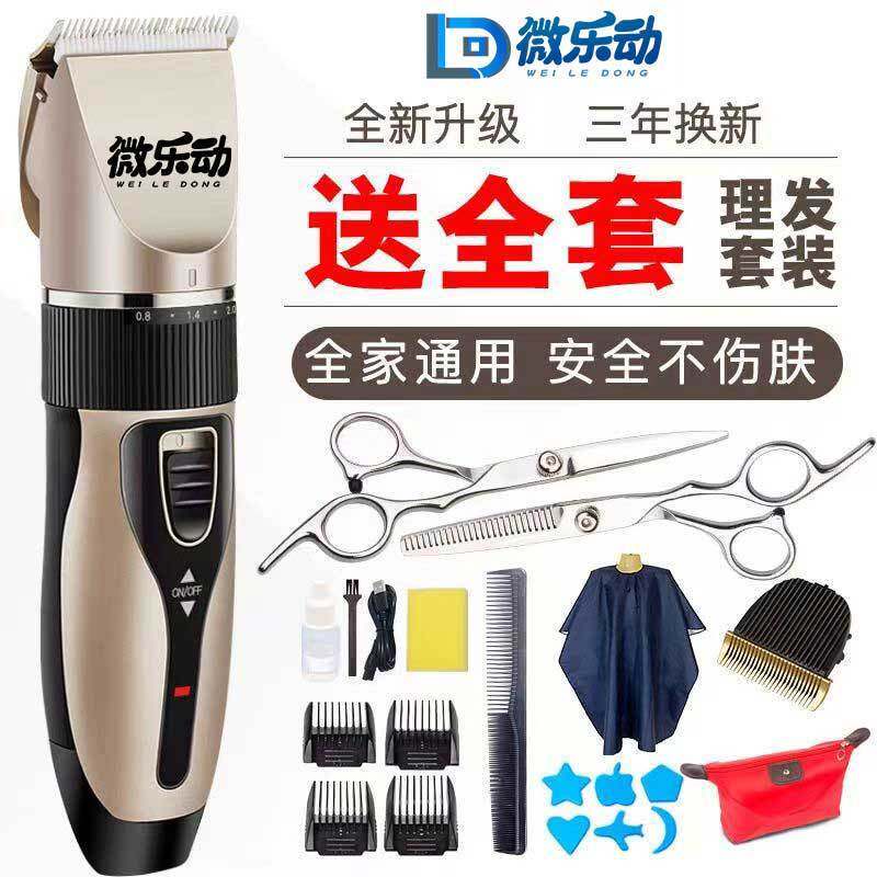 德国精工理发器理发电推子智能自助平头寸头家用自动理发神器老人图片