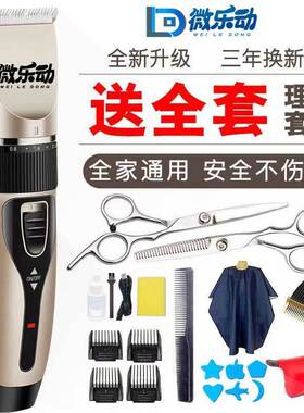 德国精工理发器理发电推子智能自助平头寸头家用自动理发神器老人