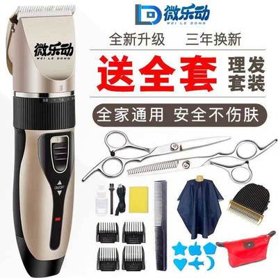 德国精工理发器理发电推子智能自助平头寸头家用自动理发神器老人