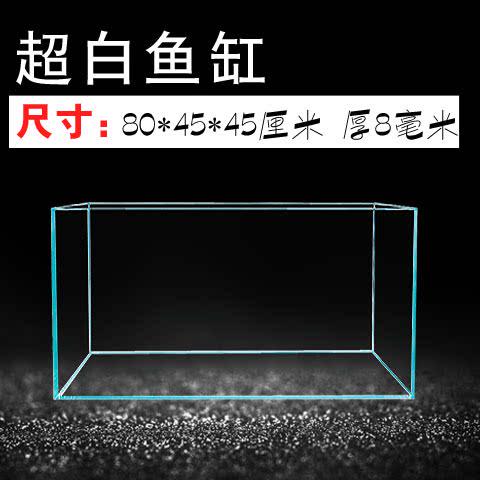 60底滤玻璃缸蓝鲨超白鱼缸底滤一体长方形裸60cm80养龟海缸隔断级