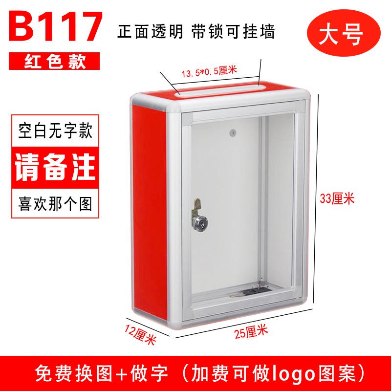 批发大意见箱乐捐箱带锁挂墙创意募捐箱透明亚克力功德箱捐款小号
