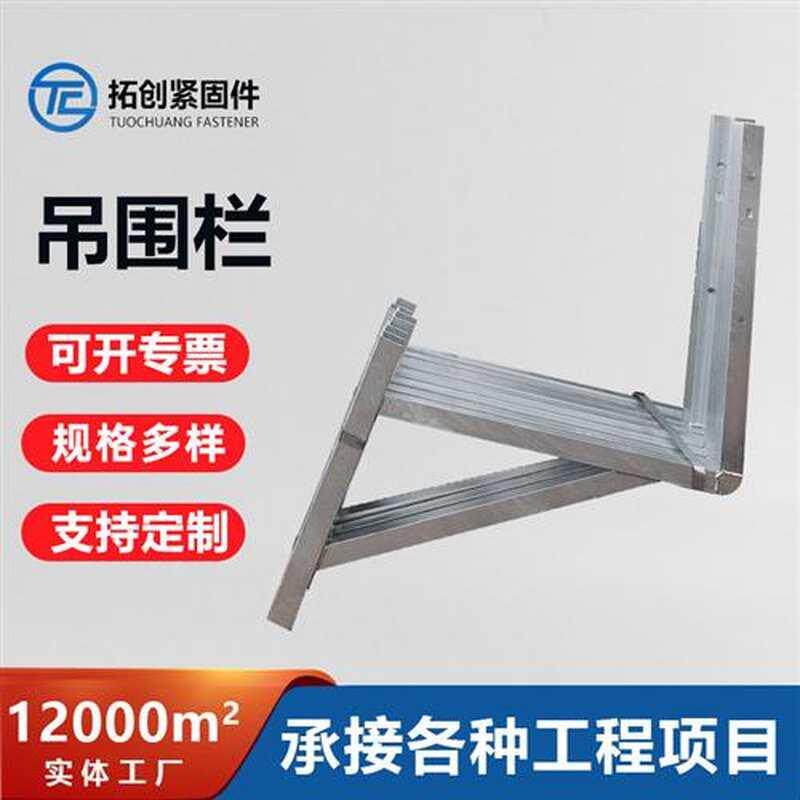 吊围栏桥墩围栏高铁吊栏实体墩吊篮支架吊围栏角钢支架围栏检查梯