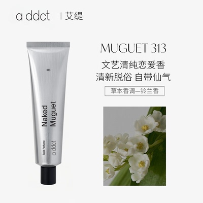 addct艾缇 热恋固体香水 30ml/支
