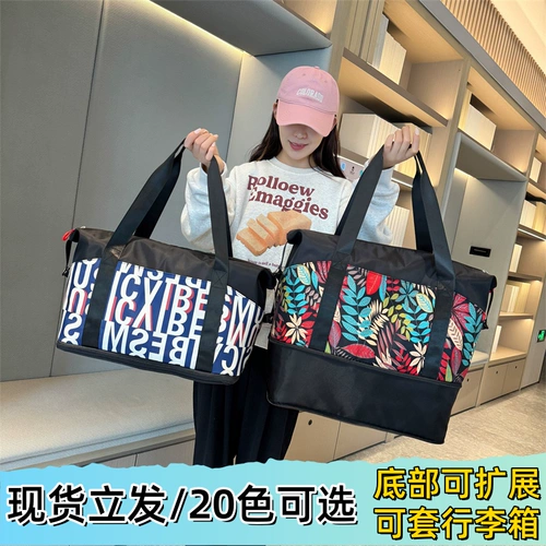 Вместительная и большая сумка для путешествий, багажная сумка через плечо, портативная спортивная сумка с разделителями, чемодан, ткань оксфорд