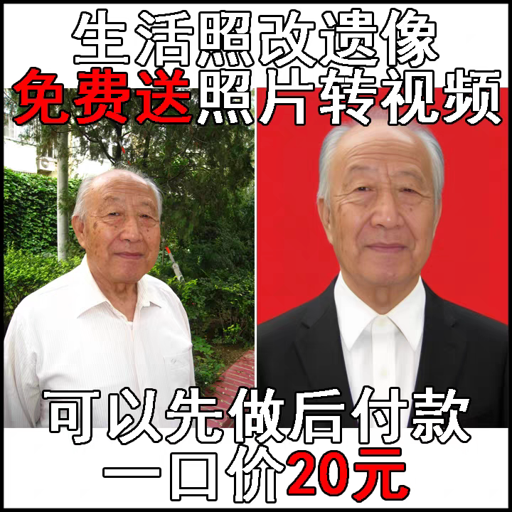 生活照改遗像证件照斜片斜身歪头设计素材/源文件