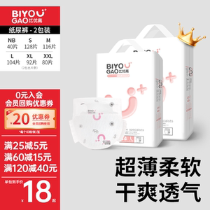 比优高婴儿纸尿裤S码拉拉裤L码尿不湿超薄透气宝宝尿片XXL