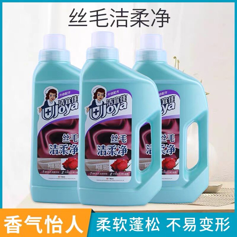 洁宜佳丝毛洁柔净洗衣液增艳留香羊毛真丝增柔除静电丝毛净家用