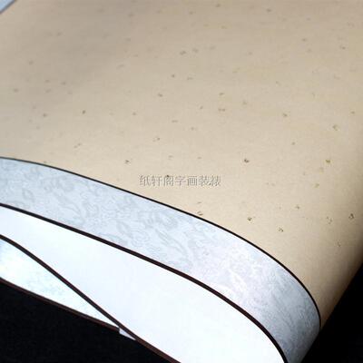 全绫精裱宣纸空白卷轴万年红烫金仿古佛黄烫金书法字画轴挂画装裱