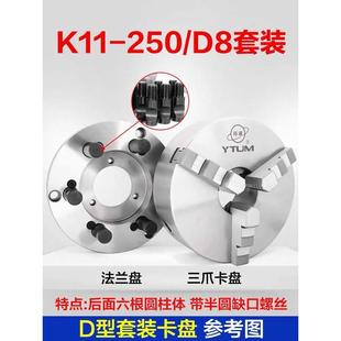 K11自定心三爪卡盘短锥法兰盘过渡盘C 夹具 直装 车床套装