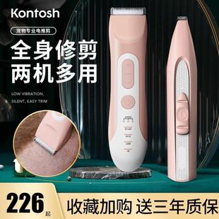 狗狗剃毛器宠物电推剪狗毛修剪电动推子剪毛神器全身猫咪剃脚毛器