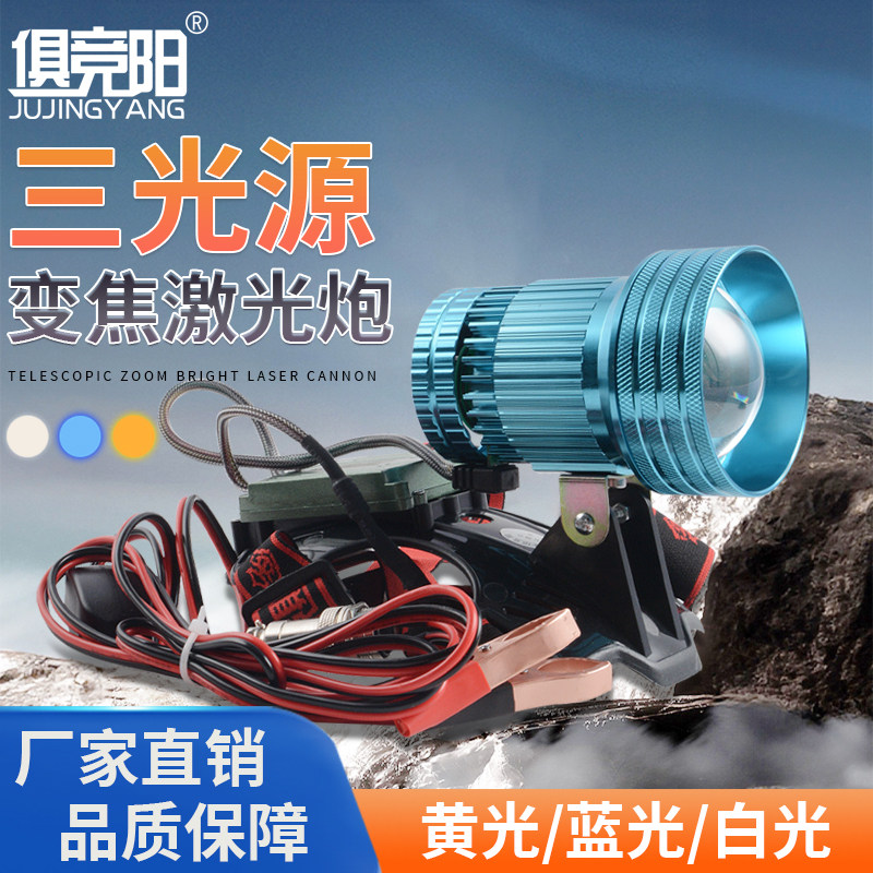 爆亮激光炮夜钓灯12V伸缩变焦三光可调聚光超疝气钓鱼灯防水头灯