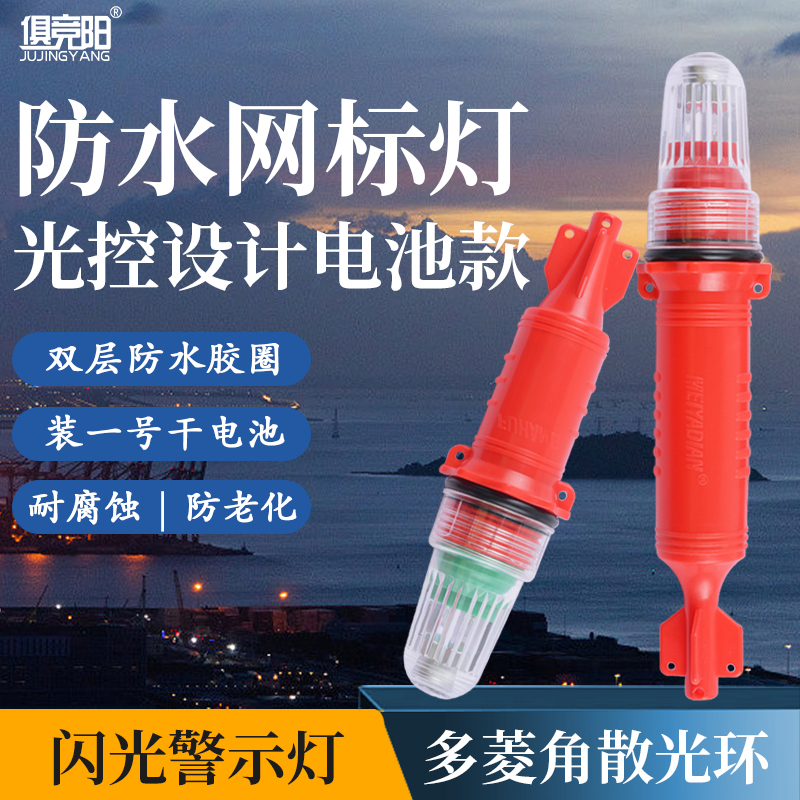 防水光控网标灯红光绿光信号灯