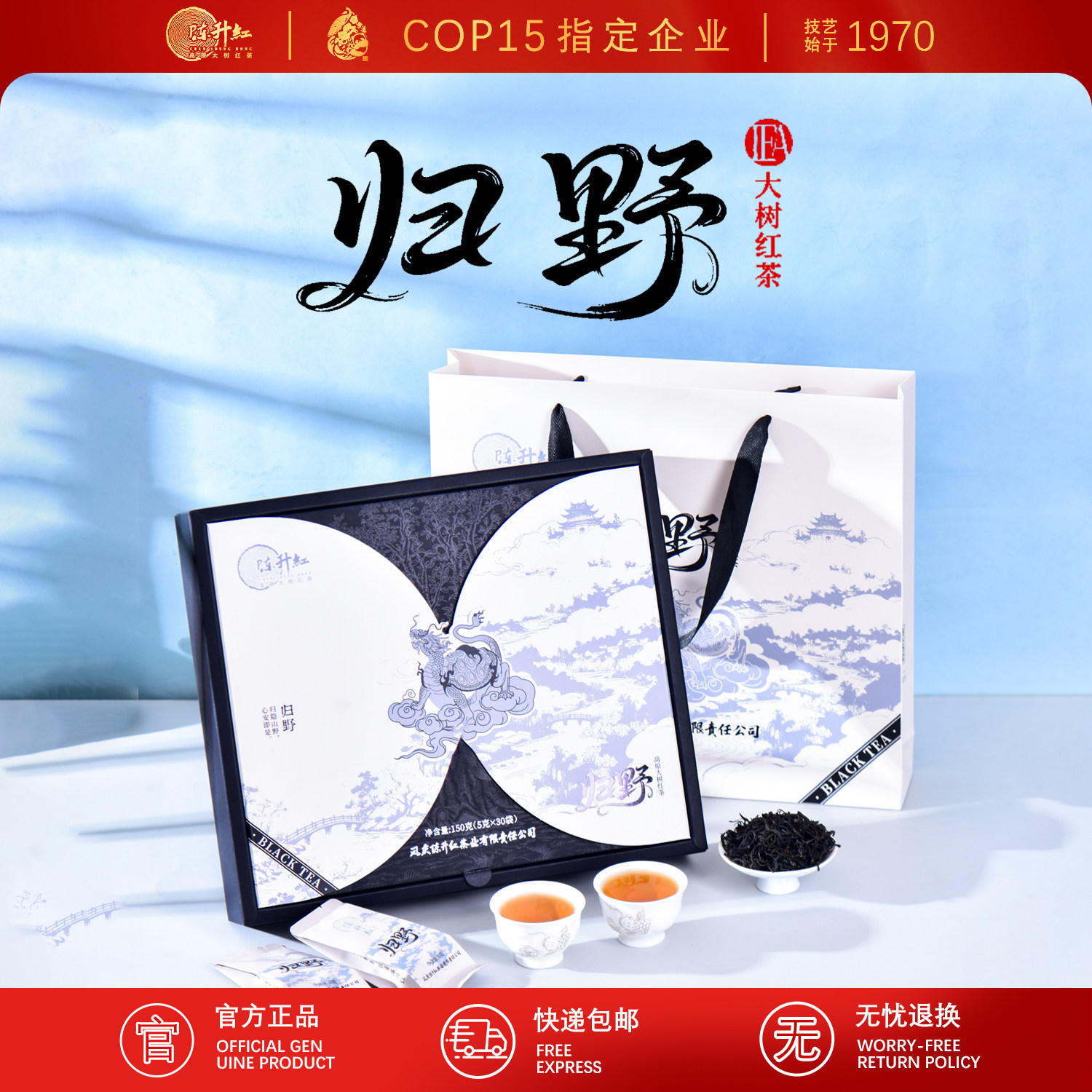 云南凤庆老树黑条红茶礼盒150g