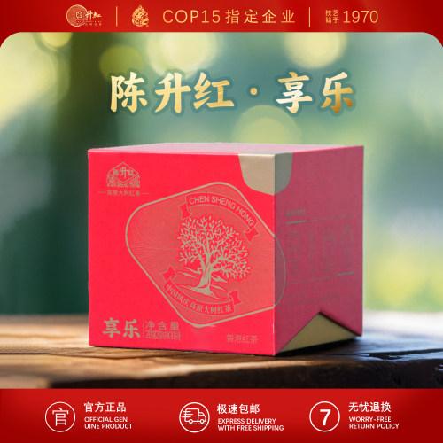 享乐小方盒20g云南凤庆红茶茶叶