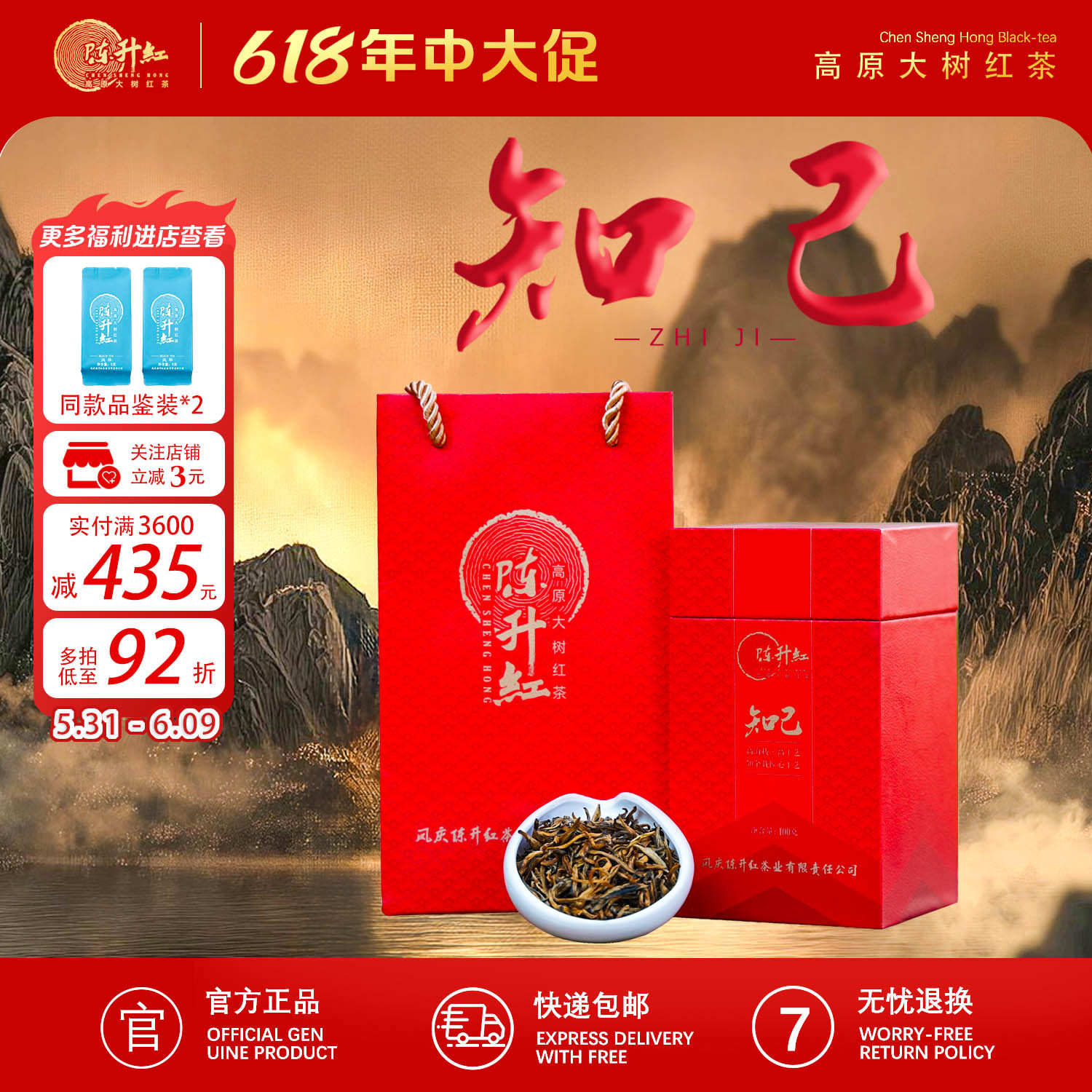 陈升红知己100g高山老树红茶蜜香凤庆金芽大树滇红茶茶叶旗舰店