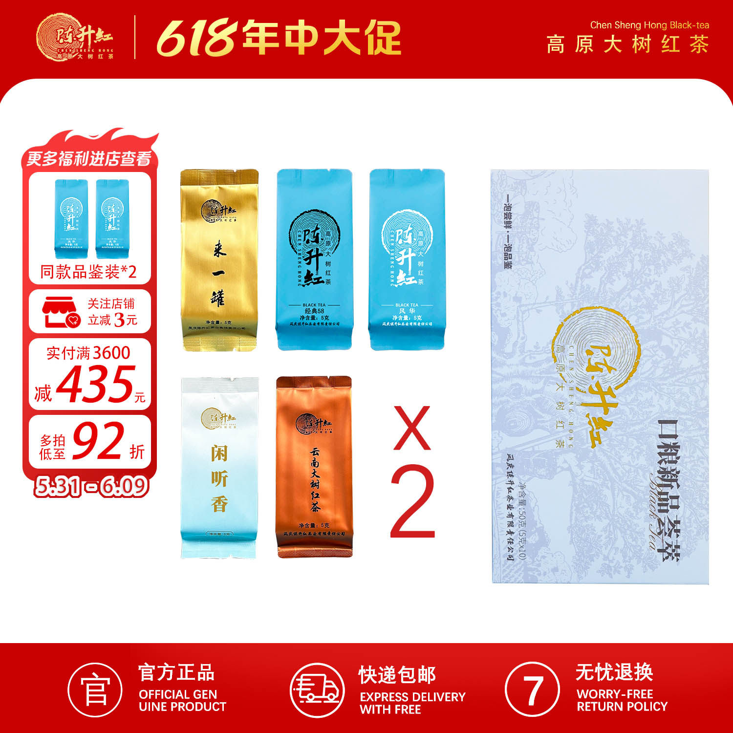 陈升红高端品鉴纯正金丝云南滇红茶茶叶小样试喝包装官方旗舰店