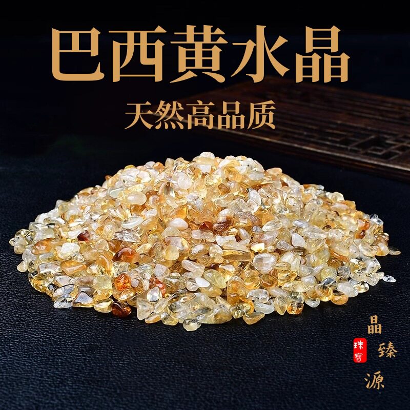 天然巴西黄水晶碎石水晶原石聚宝盆摆件消磁净化石黄水晶摆件