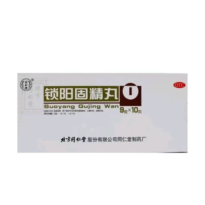 北京同仁堂 锁阳固精丸阳痿早泄治疗男用持久生精固肾锁阳