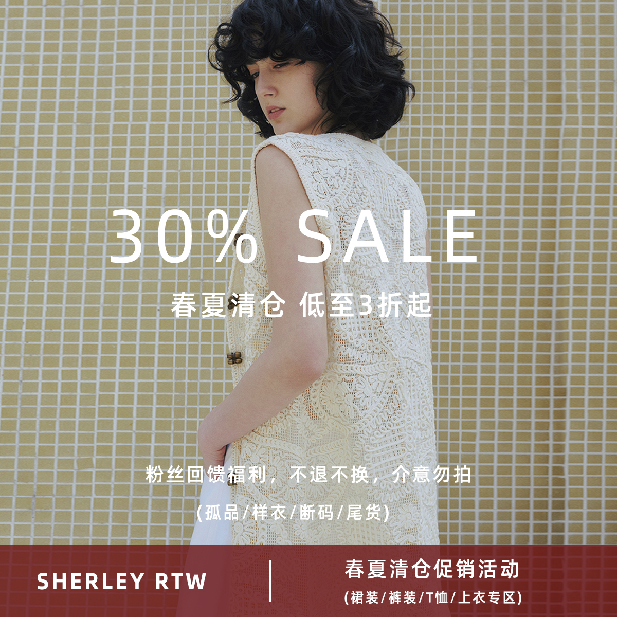 SHERLEY RTW 25春夏清仓捡漏低至3折起（连衣裙半裙长裤衬衫等）